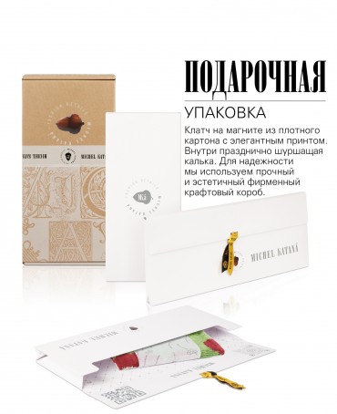 Шелковая (Бахмаль) ключница Grand (L) HORTUS DIVINUS! (Божественный сад!) HORTUS DIVINUS! _Key/L